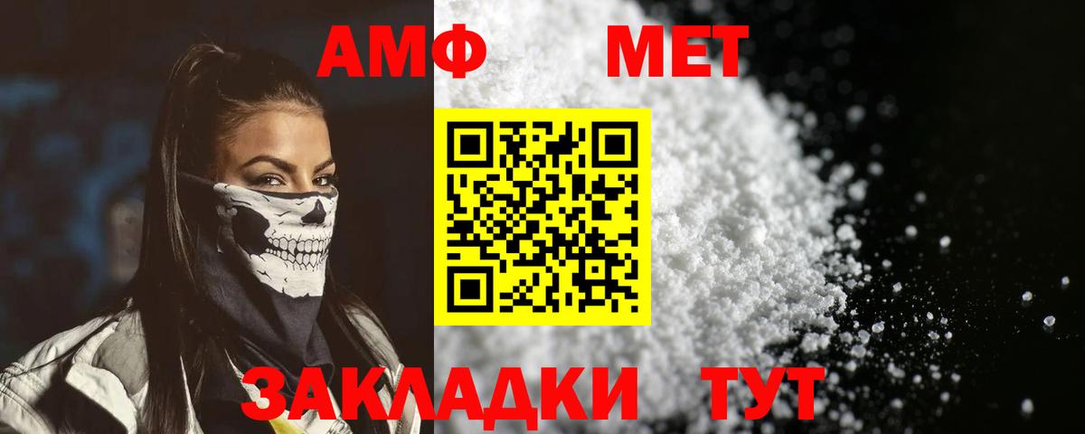 Amphetamine 97%  Вход с VPN  Асино 