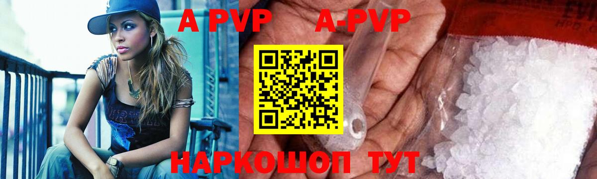 Alpha-PVP кристаллы Асино