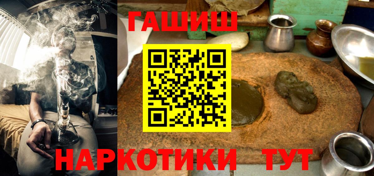ГАШИШ хэш Асино