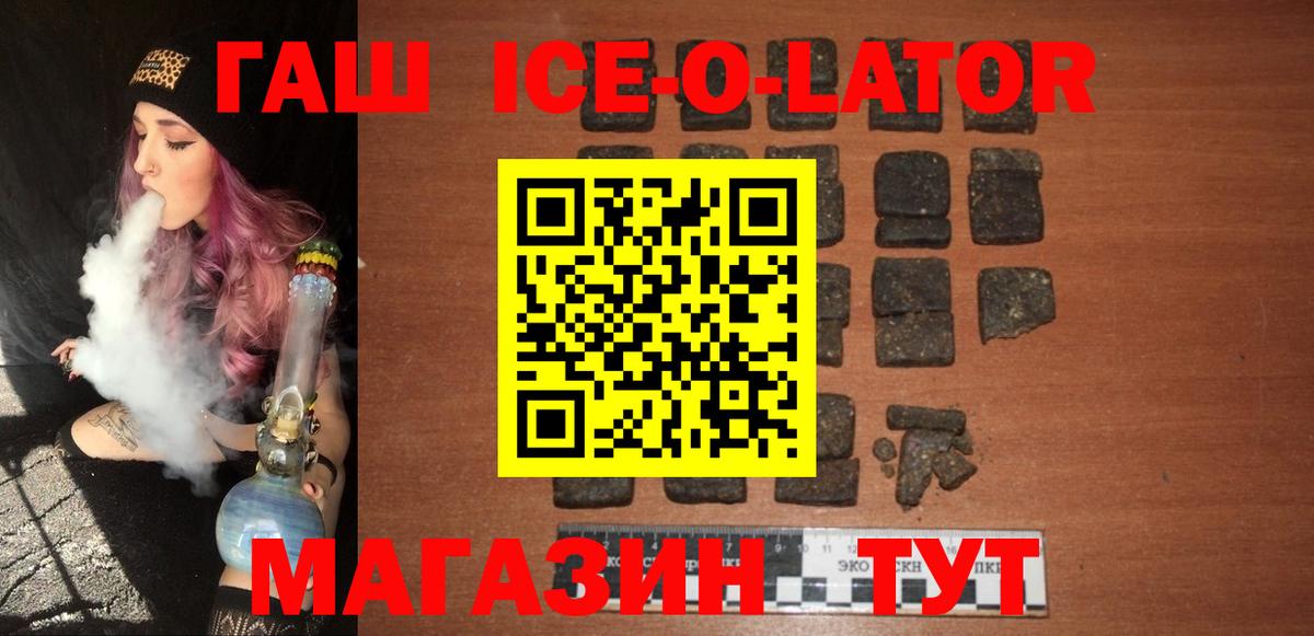ГАШИШ hashish  Вход с VPN  Асино  Гашиш хэш 