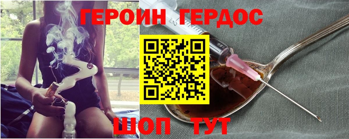 Героин  Вход с VPN  Асино  Героин VHQ 