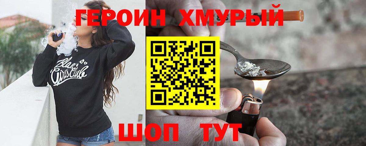 Героин афганец Асино