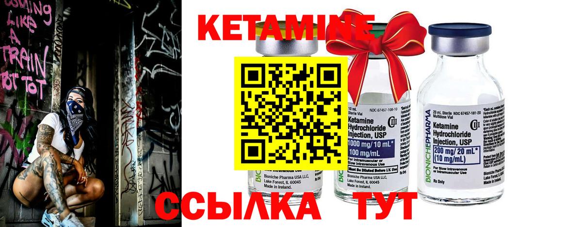 Кетамин ketamine  маркетплейс официальный сайт  Вход с VPN  Асино  Кетамин VHQ 