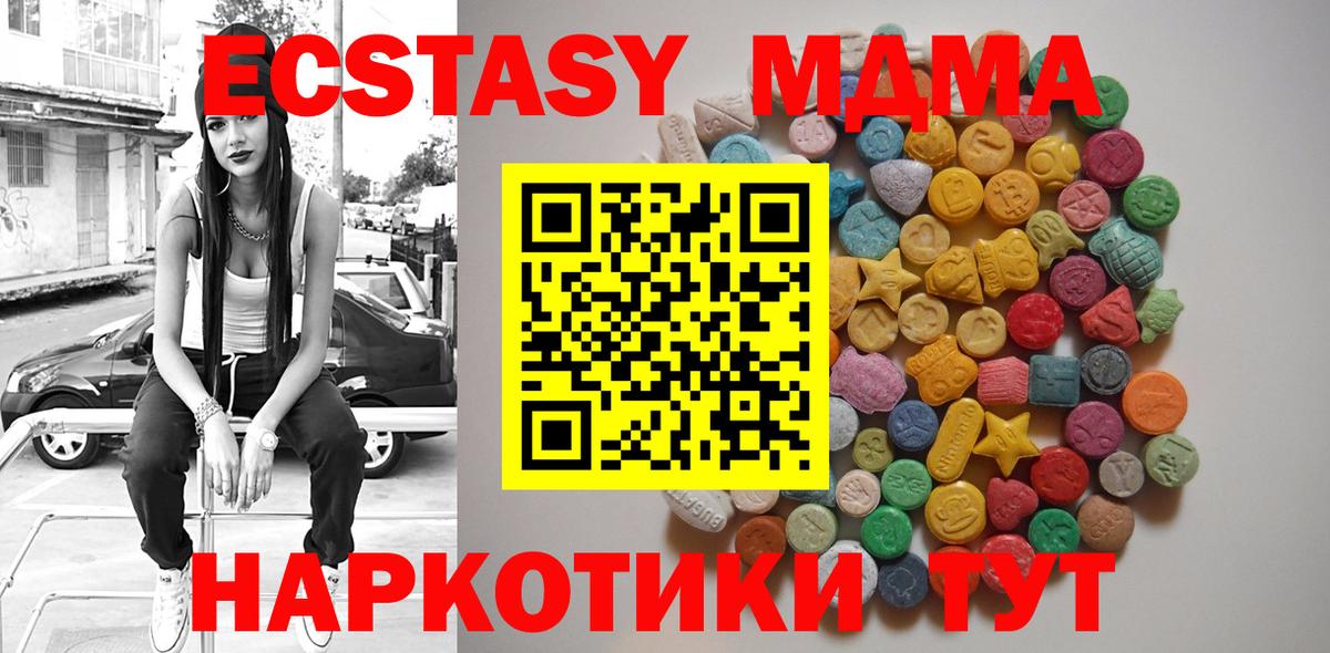Асино  МДМА Molly  МДМА  MDMA VHQ  Вход с VPN 