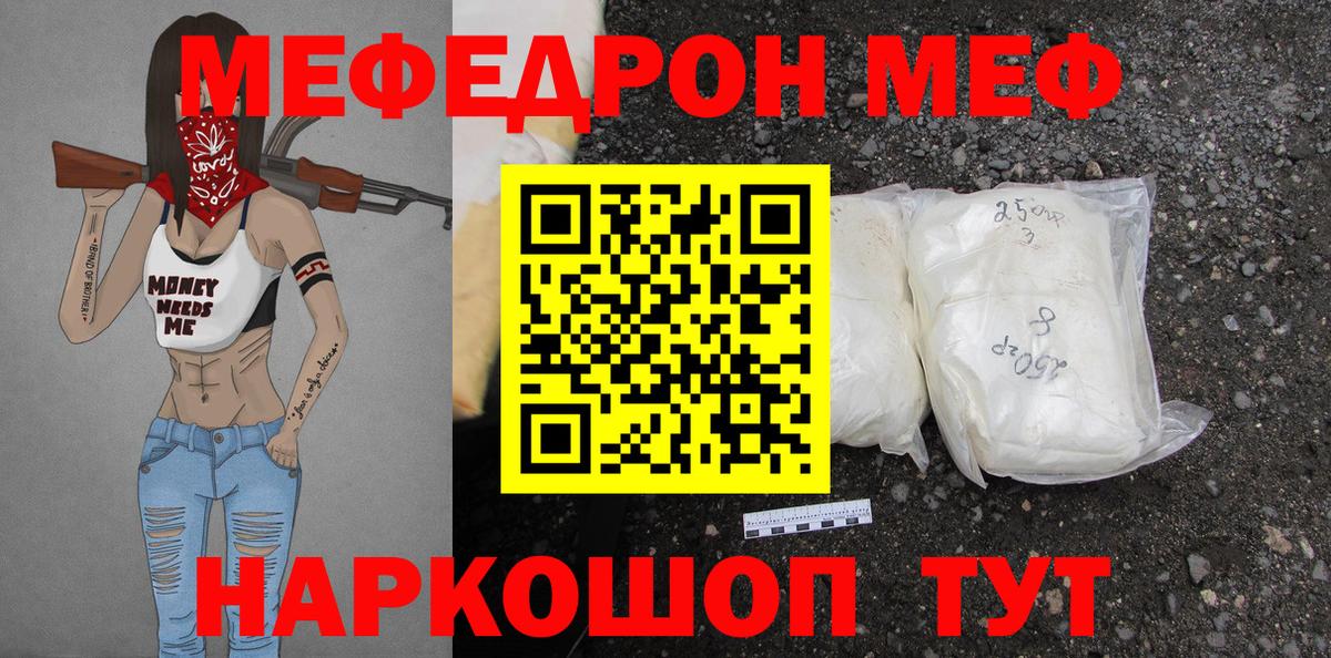 МЕФ мука Асино