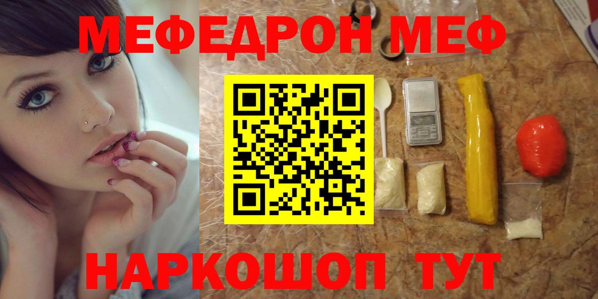 Асино  Мефедрон  МЕФ мука  Вход с VPN  МЯУ-МЯУ мяу мяу 