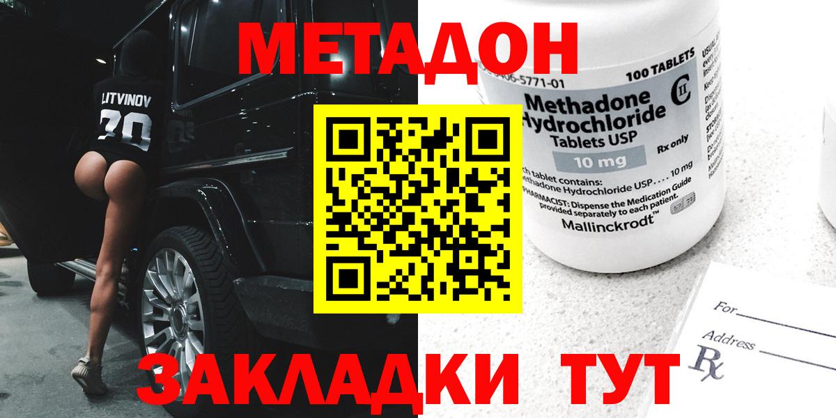 это формула  OMG зеркало  Вход с VPN  Асино  Метадон methadone  МЕТАДОН methadone 