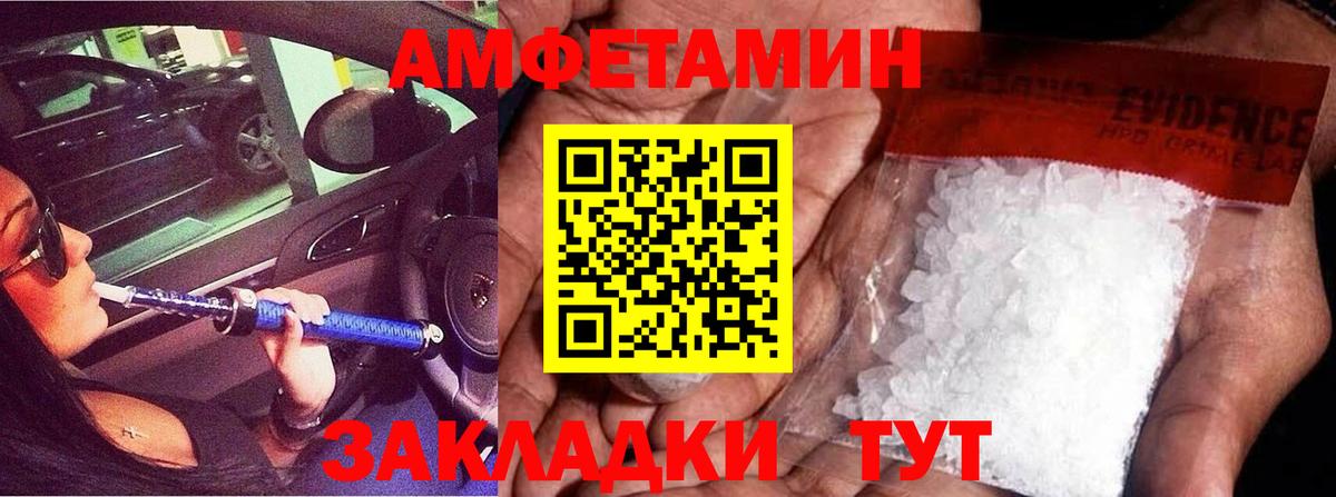 МЕТАМФЕТАМИН витя Асино