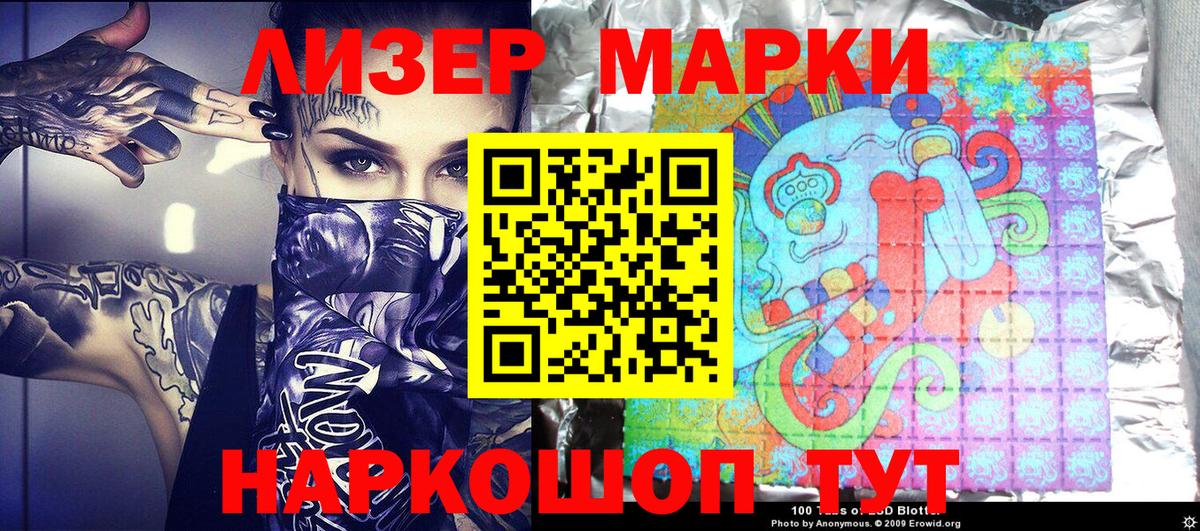 Асино  закладки  Вход с VPN  Марки NBOMe 1,5мг 