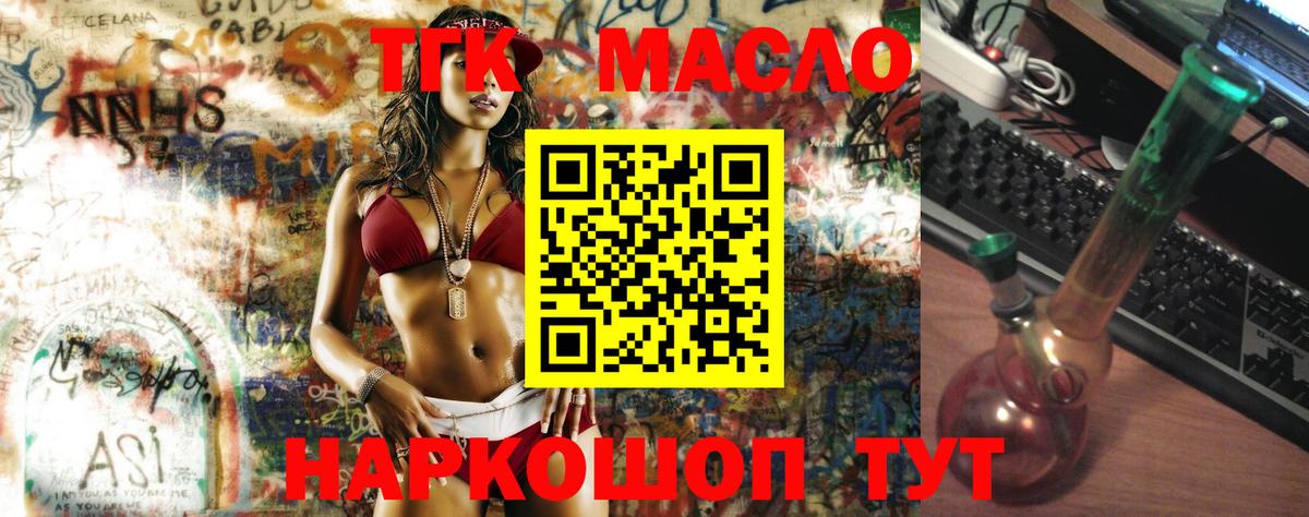 Дистиллят ТГК вейп Асино