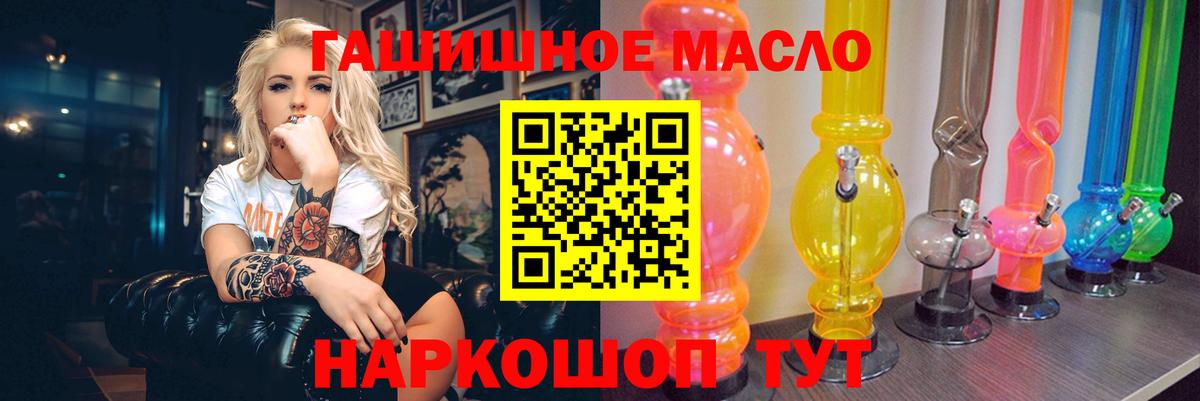 Асино  Дистиллят ТГК вейп с тгк  Вход с VPN 