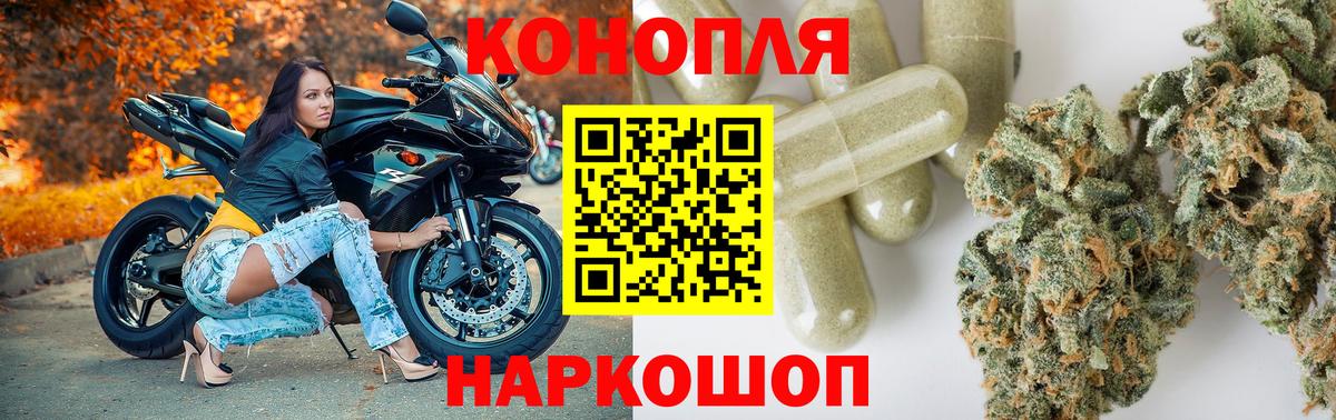 Каннабис LSD WEED Асино