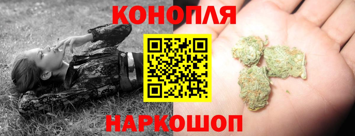 Асино  Марихуана AK-47  Бошки Шишки Bruce Banner  Каннабис MAZAR  Вход с VPN 